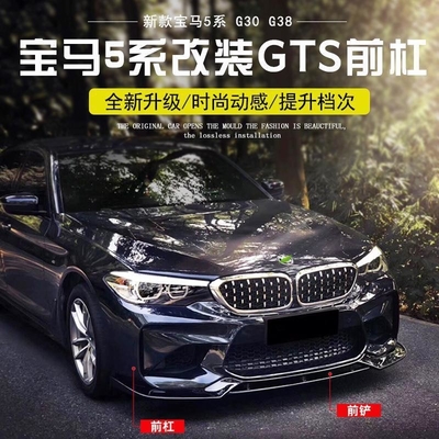 2018 BMW 5 시리즈 G30 G38 전면 배머 후면 배머 펜더 사이드 스커트 보디킷 업그레이드
